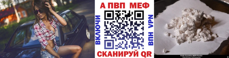 darknet как зайти Добрянка Альфа ПВП Crystall купить наркотики цена