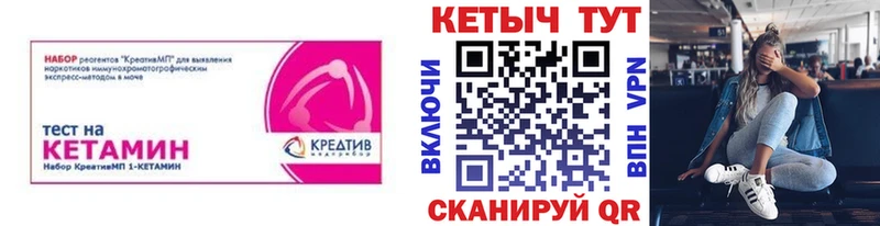купить наркоту  гидра ТОР  КЕТАМИН VHQ  Добрянка 