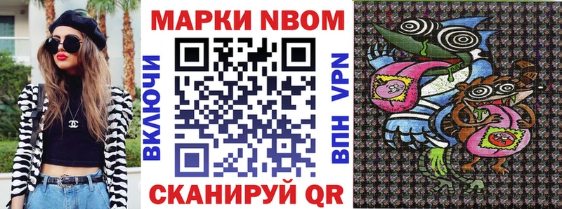 Марки 25I-NBOMe 1,8мг Добрянка